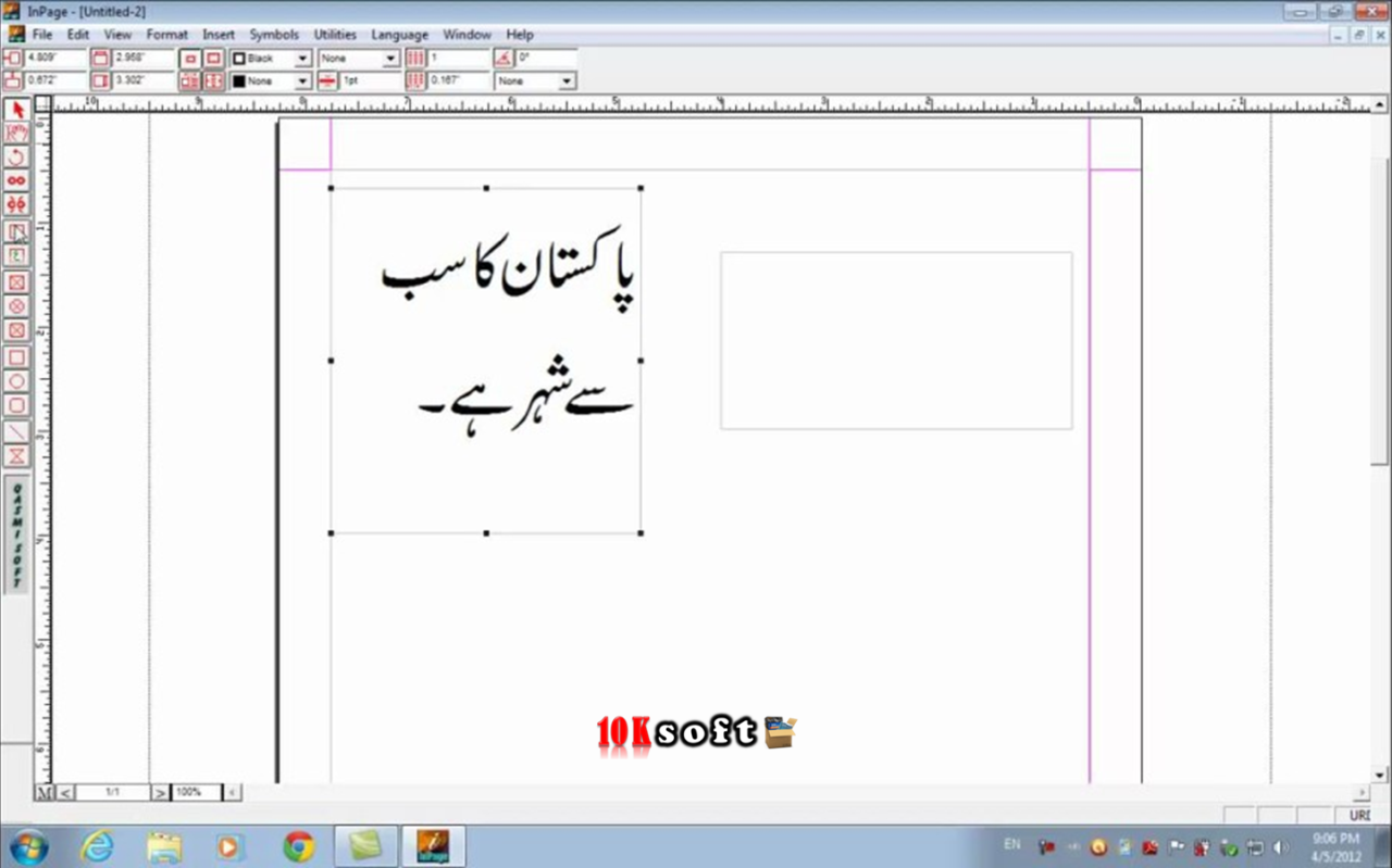 Inpage 2012 urdu version full getintopc