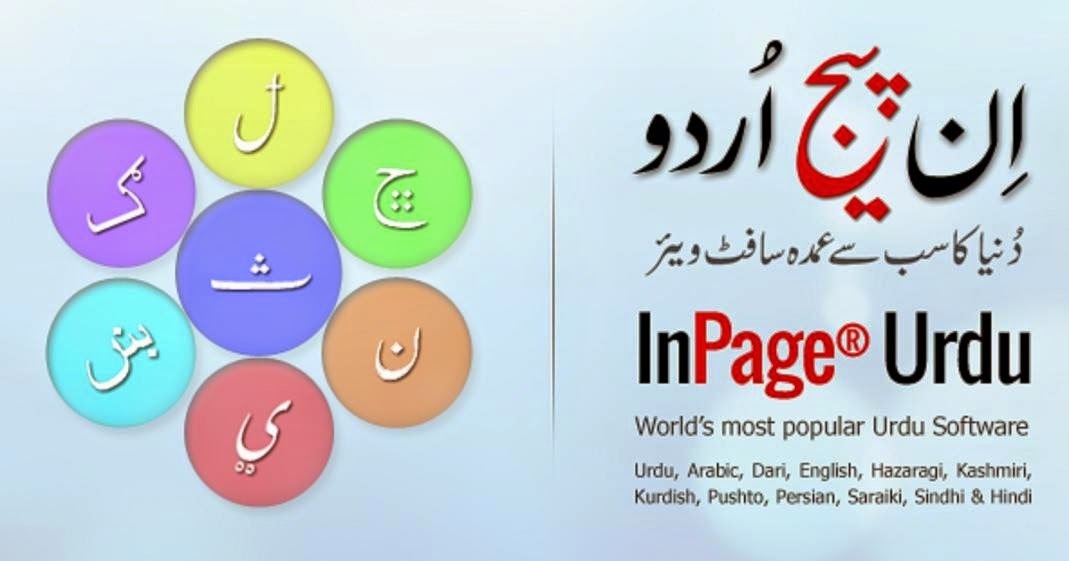 Inpage